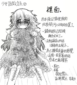Page 14 of shoujo choukyouroku2丨少女調教錄2 - preview thumbnail