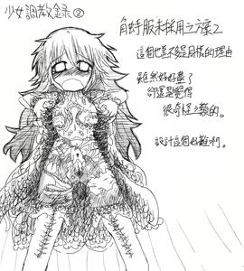 Page 18 of shoujo choukyouroku2丨少女調教錄2 - preview thumbnail