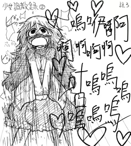 Page 10 of shoujo choukyouroku2丨少女調教錄2 - preview thumbnail