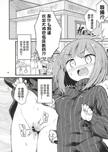 Page 5 of Haetate Futanari Ochinchin - preview thumbnail