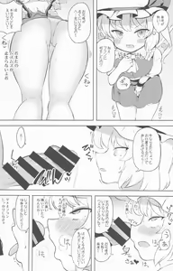 Page 11 of Mesugaki Flan-chan Suikan Anal Choukyou - preview thumbnail