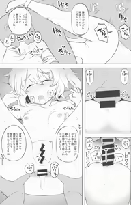 Page 10 of Mesugaki Flan-chan Suikan Anal Choukyou - preview thumbnail