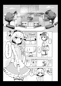 Page 2 of Himitsu no Ichigo Milk Flavor - preview thumbnail