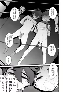 Page 18 of Otousan Yowai - preview thumbnail