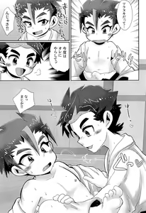 Page 12 of Aniki Gokko - preview thumbnail