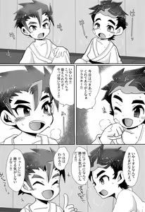 Page 5 of Aniki Gokko - preview thumbnail