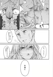 Page 26 of Junai, Sore wa Kuruoshii - preview thumbnail