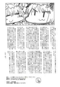 Page 39 of Junai, Sore wa Kuruoshii - preview thumbnail