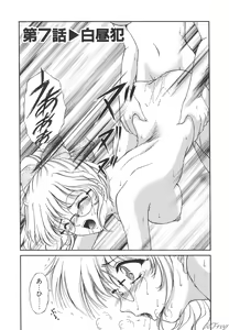 Page 105 of Himitsu ni Naritai - preview thumbnail