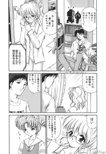 Page 116 of Himitsu ni Naritai - preview thumbnail