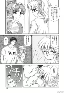 Page 117 of Himitsu ni Naritai - preview thumbnail