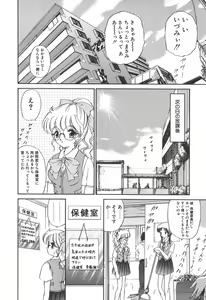 Page 118 of Himitsu ni Naritai - preview thumbnail