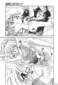 Page 131 of Himitsu ni Naritai - preview thumbnail
