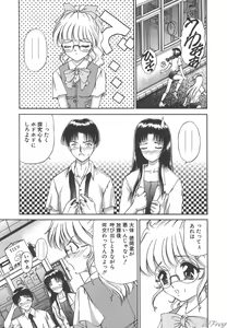 Page 134 of Himitsu ni Naritai - preview thumbnail