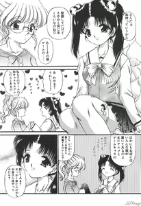 Page 157 of Himitsu ni Naritai - preview thumbnail
