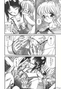 Page 158 of Himitsu ni Naritai - preview thumbnail