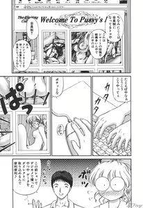 Page 173 of Himitsu ni Naritai - preview thumbnail