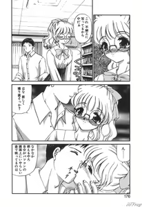 Page 174 of Himitsu ni Naritai - preview thumbnail
