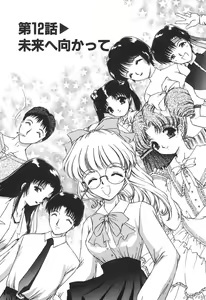 Page 183 of Himitsu ni Naritai - preview thumbnail