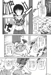 Page 195 of Himitsu ni Naritai - preview thumbnail