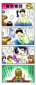 Page 205 of Himitsu ni Naritai - preview thumbnail