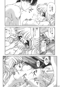 Page 51 of Himitsu ni Naritai - preview thumbnail