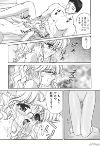Page 79 of Himitsu ni Naritai - preview thumbnail