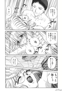 Page 84 of Himitsu ni Naritai - preview thumbnail