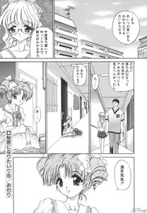 Page 88 of Himitsu ni Naritai - preview thumbnail