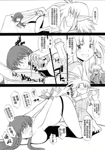 Page 11 of Record of ALDELAYD SideStory Black Birthday - preview thumbnail