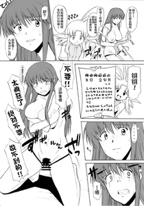 Page 13 of Record of ALDELAYD SideStory Black Birthday - preview thumbnail