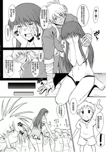 Page 15 of Record of ALDELAYD SideStory Black Birthday - preview thumbnail