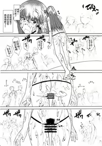 Page 27 of Record of ALDELAYD SideStory Black Birthday - preview thumbnail