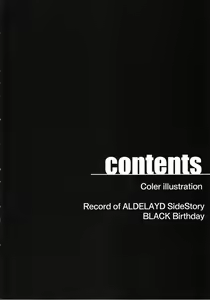 Page 7 of Record of ALDELAYD SideStory Black Birthday - preview thumbnail