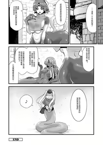Page 31 of Echidna-sama no Himatsubushi - preview thumbnail