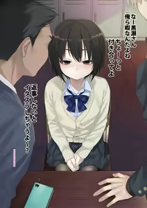 Page 246 of Mukuchi na Kurose-san wa Orera no Iinari. -Gakkou Seikatsu Hen- - preview thumbnail