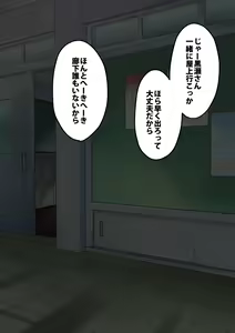 Page 256 of Mukuchi na Kurose-san wa Orera no Iinari. -Gakkou Seikatsu Hen- - preview thumbnail