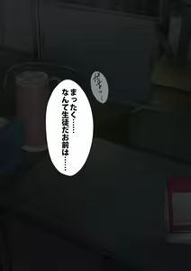 Page 271 of Mukuchi na Kurose-san wa Orera no Iinari. -Gakkou Seikatsu Hen- - preview thumbnail
