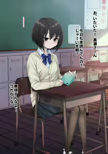 Page 3 of Mukuchi na Kurose-san wa Orera no Iinari. -Gakkou Seikatsu Hen- - preview thumbnail