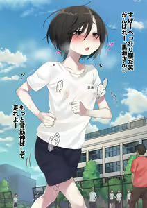 Page 318 of Mukuchi na Kurose-san wa Orera no Iinari. -Gakkou Seikatsu Hen- - preview thumbnail