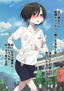 Page 319 of Mukuchi na Kurose-san wa Orera no Iinari. -Gakkou Seikatsu Hen- - preview thumbnail