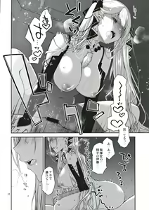 Page 9 of Royal Lady no Tashinami - preview thumbnail
