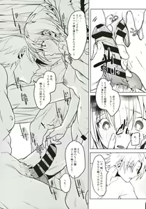 Page 12 of Shinkon Kanojo - preview thumbnail