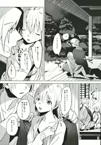 Page 24 of Shinkon Kanojo - preview thumbnail