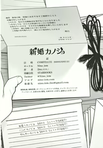 Page 27 of Shinkon Kanojo - preview thumbnail