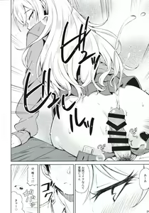 Page 25 of Re: Yui-iro. - preview thumbnail