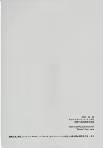 Page 25 of Taiyouou to no Kankei - preview thumbnail