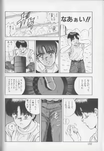 Page 130 of Magical Twilight - preview thumbnail