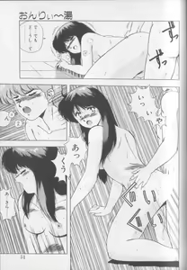 Page 49 of Magical Twilight - preview thumbnail