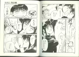 Page 13 of Imouto wa Maniac - preview thumbnail